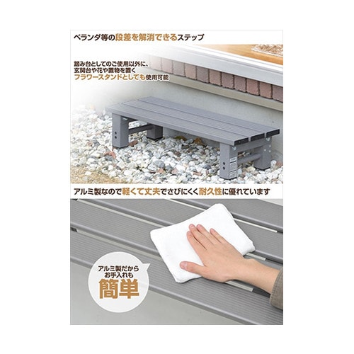 YM−740L(GY) ステップ踏み台