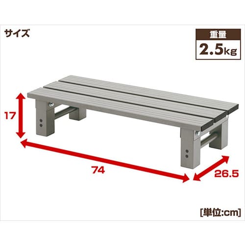 YM−740L(GY) ステップ踏み台
