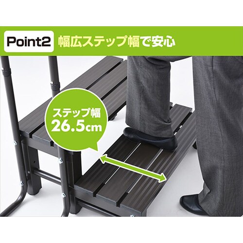 YM−8002H(DBR) 2段踏み台