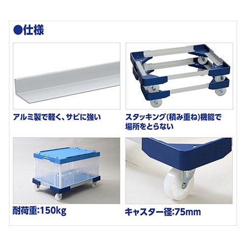 NTA−N7575NB L型アルミ台車