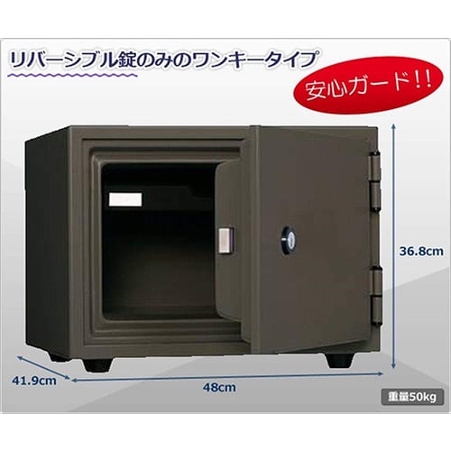 A4−S ワンキー式 耐火金庫