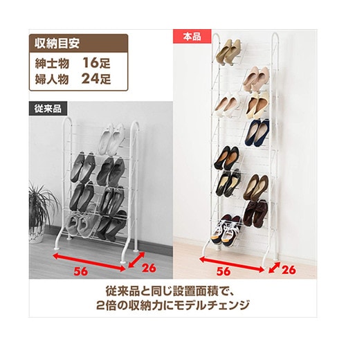 SR−548R(MBK) シューズラック