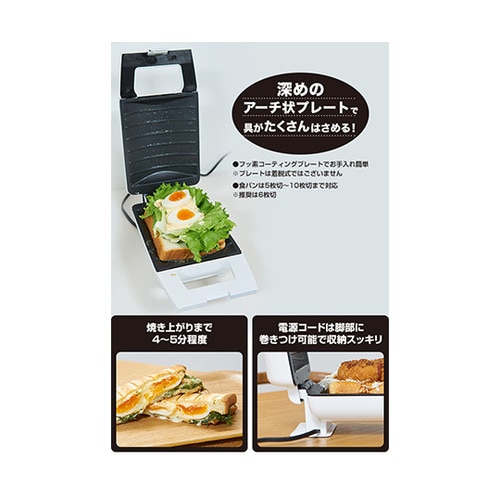 YSB−S420B ホットサンドメーカー