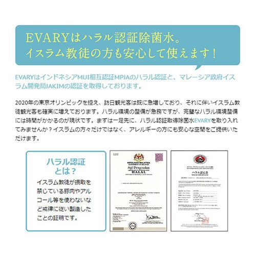 EVARY(2P)除菌水詰替用5L 2個