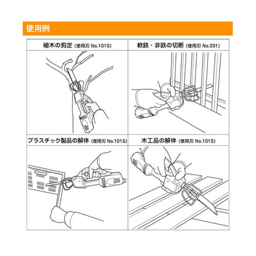 TAR−280 TRYBUIL のこぎり