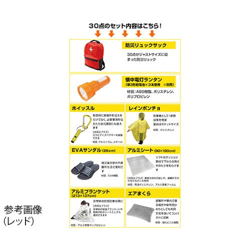 YBG−30BK 防災バッグ30ブラック