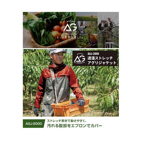 AGJ−2000L RD レインウェアL