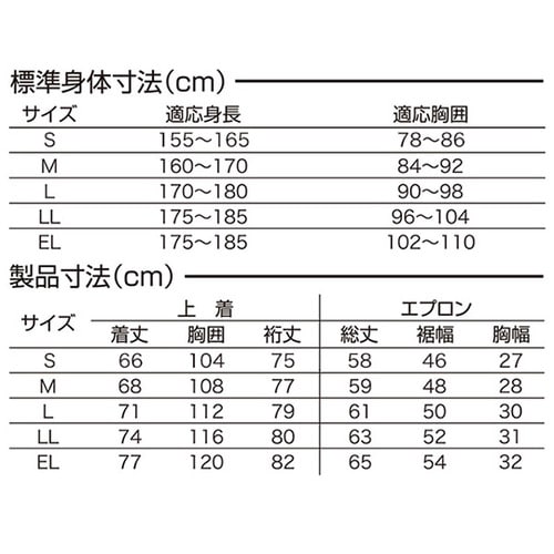 AGJ−2000L RD レインウェアL
