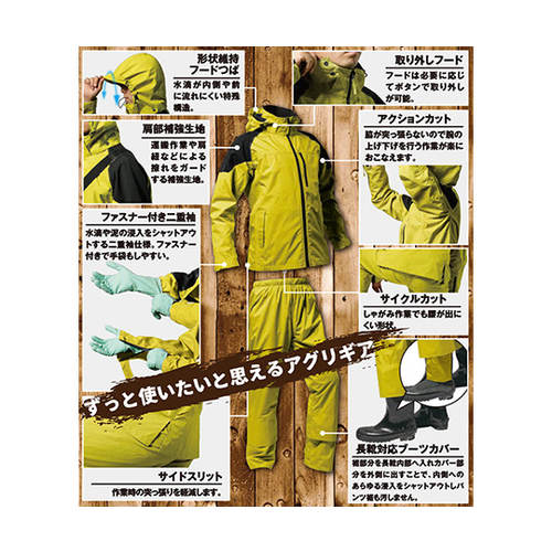 AGS−4000L Y レインウェア L