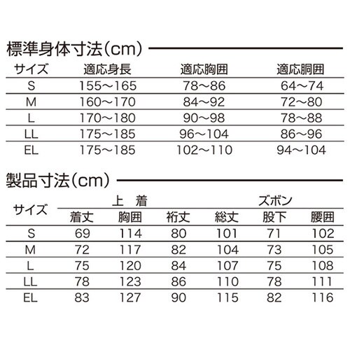 AGS−4000L Y レインウェア L