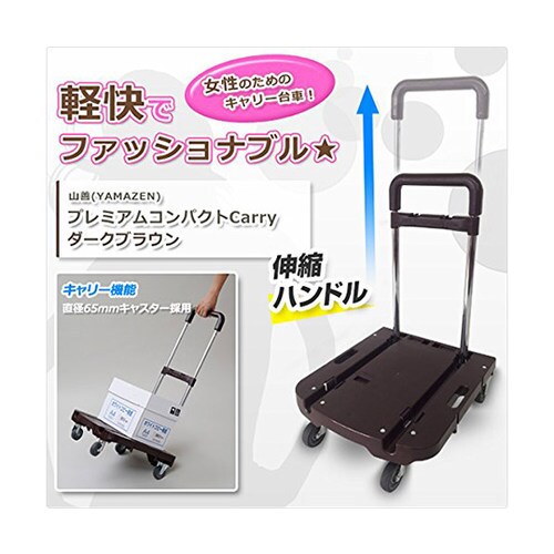 OTG−HS(DBR) 折りたたみ台車