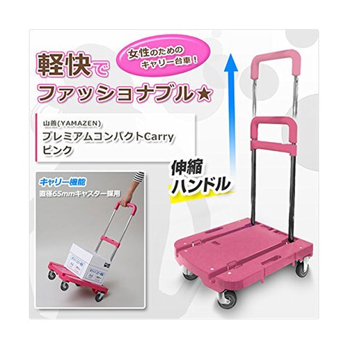 OTG−HS(PK) 折りたたみ台車