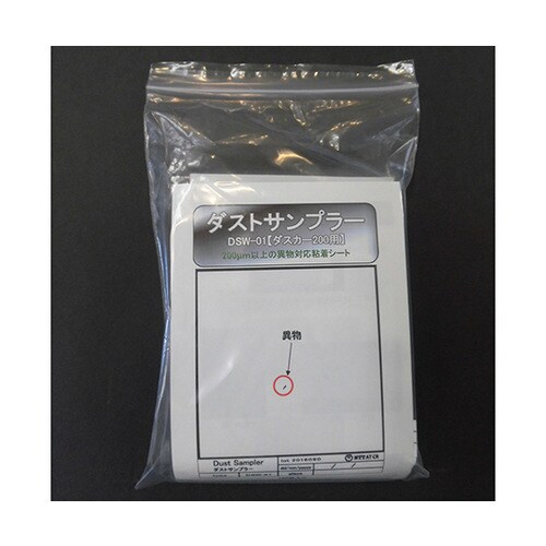 DSW−01 ダストサンプラー 200用