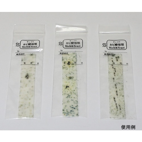【冷蔵】サンコリ簡易菌検出紙00007カビ・酵母