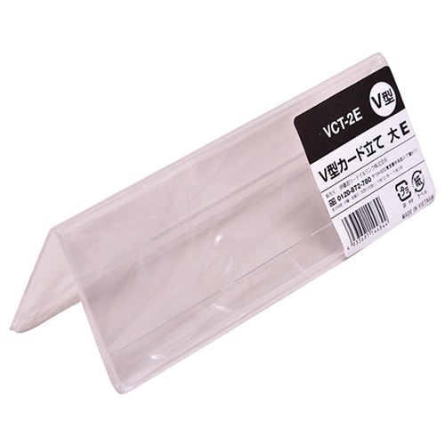VCT−2E V型カード立て 大