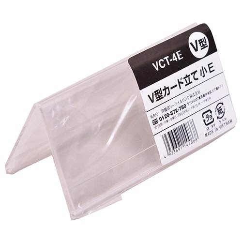 VCT−4E V型カード立て 小