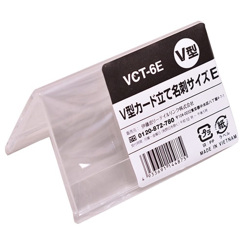 VCT−6E V型カード立て 名刺サイズ