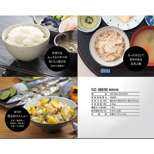 YJC−300(W) マイコン式炊飯器