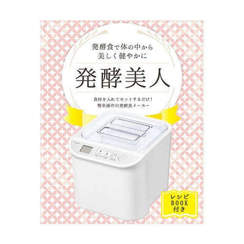 YXA−100(W)発酵食メーカ発酵美人