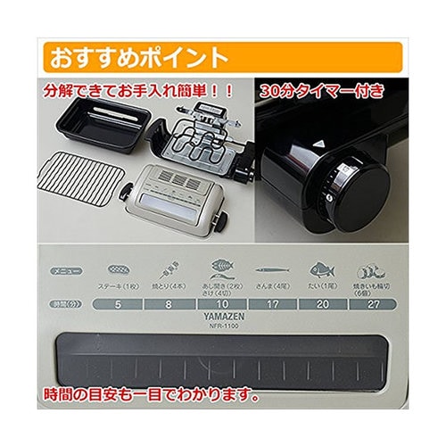 NFR−1100 両面焼きワイドグリル