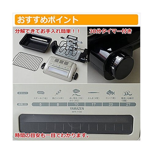 NFR−1100 両面焼きワイドグリル