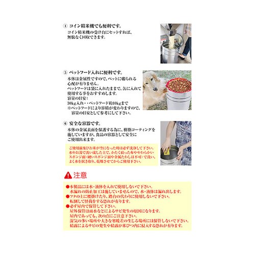 TMK−30 トタン丸型米びつ 30kg