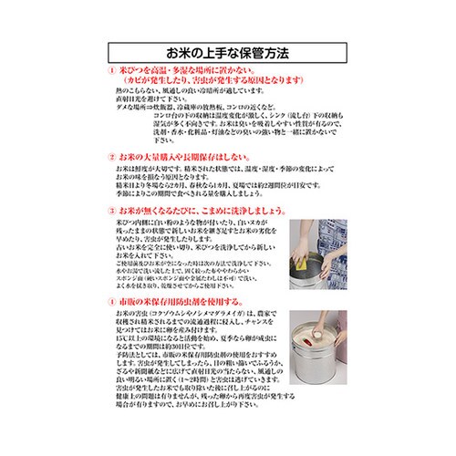 TMK−30 トタン丸型米びつ 30kg