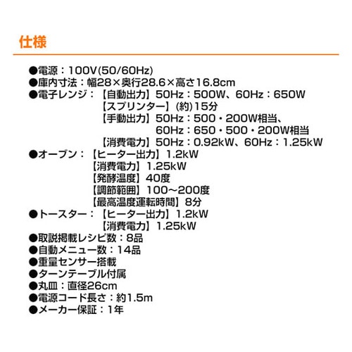 NE−KA1−Wエレックオーブンレンジ白