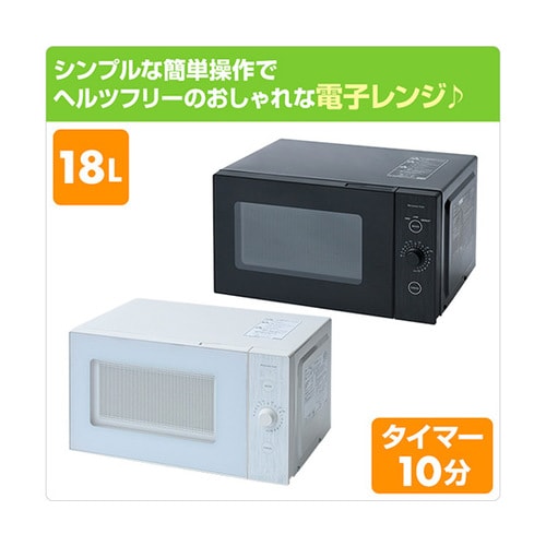 YRL−F180(B) 電子レンジ