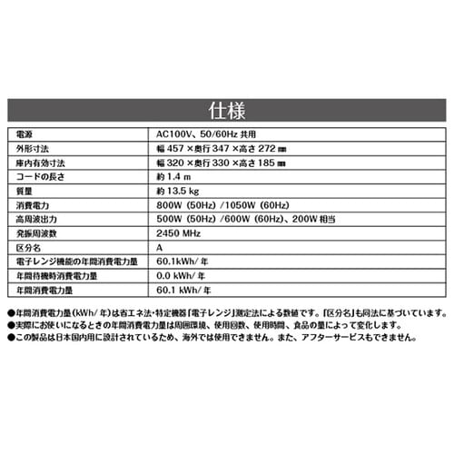YRL−F180(B) 電子レンジ