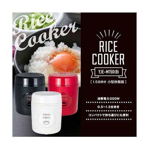 YJE−M150(B)ミニライスクッカー