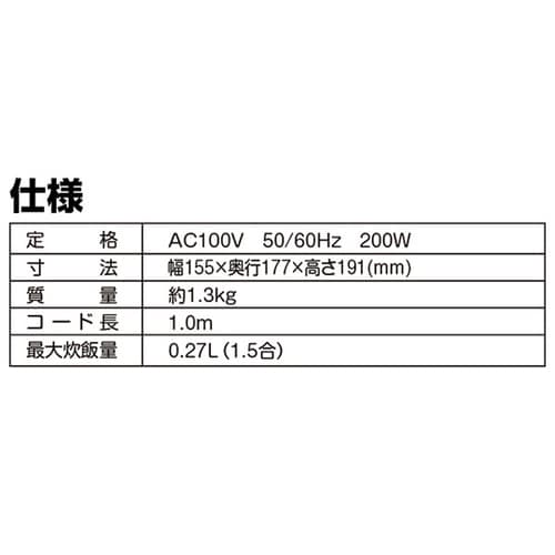 YJE−M150(B)ミニライスクッカー