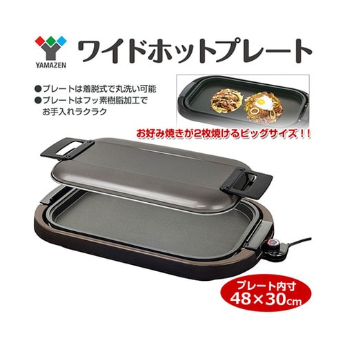 YHE−B1301(T) ホットプレート