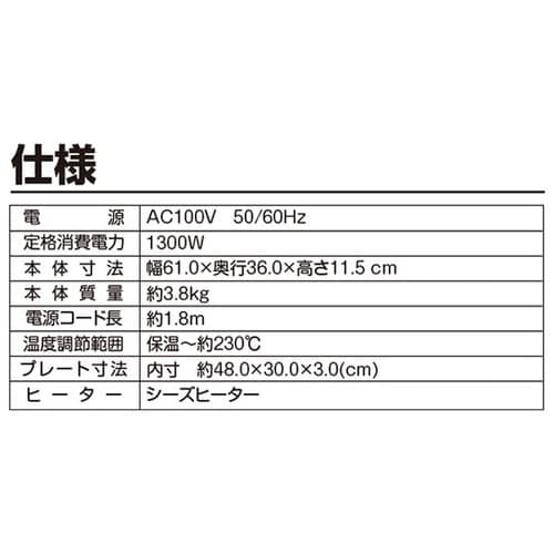 YHE−B1301(T) ホットプレート