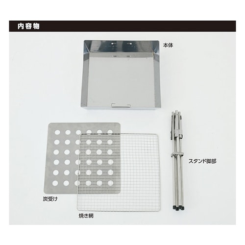 CCT−001 バーベキュースタンド