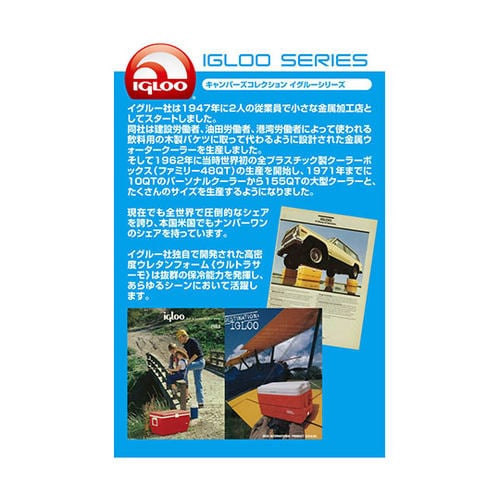 #43358 クーラーボックス 8L