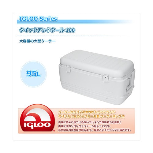 #11442 大型クーラーボックス95L