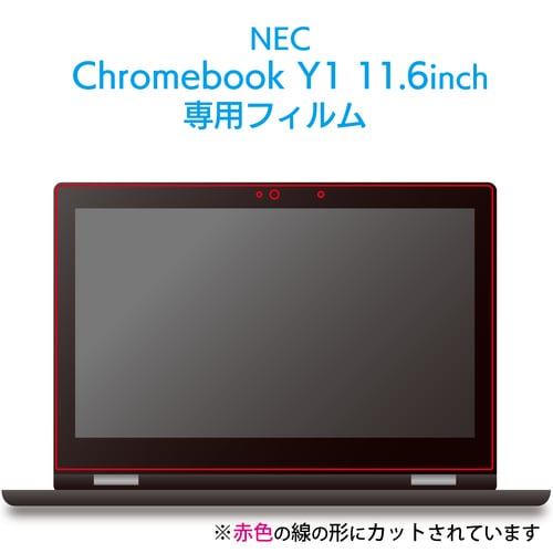 NEC ChromebookY1用反射防止フィルム