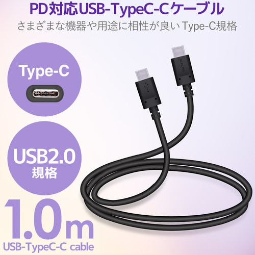 USBケーブル C−C 認証品 1.0m ブラック