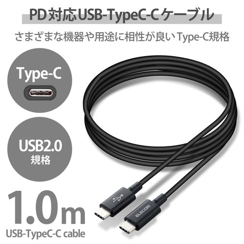 USBケーブル C−C 準高耐久 1m ブラック