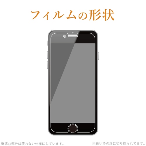 iPhoneSE2 ガラス BLカット ゲーム用