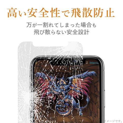 iPhoneSE2 ガラス BLカット ゲーム用