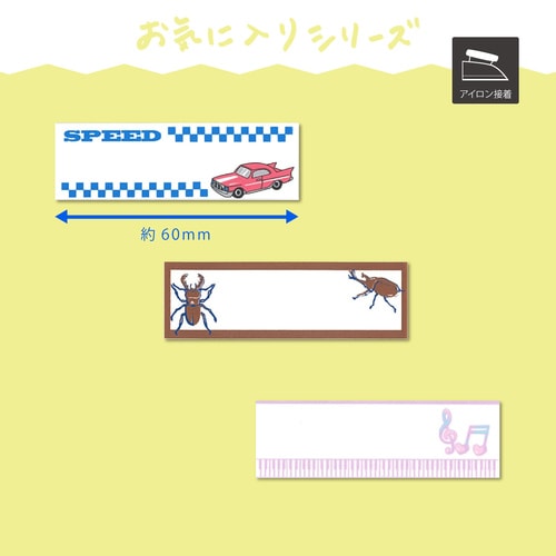 ネームラベルSS キャンディ