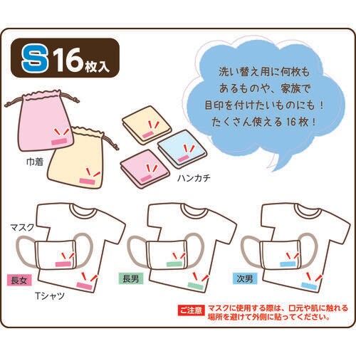 ヌノペタラベルS イエローストライプ