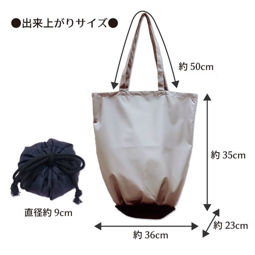 エコバッグキット グレー