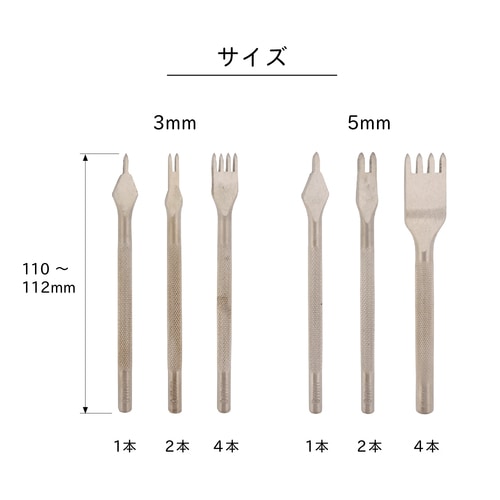 菱目打ち1本 5mm