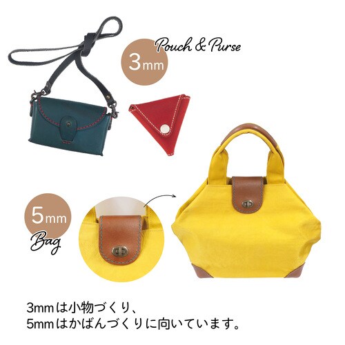 菱目打ち2本 5mm