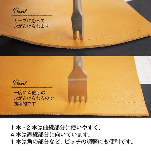 菱目打ち4本 5mm