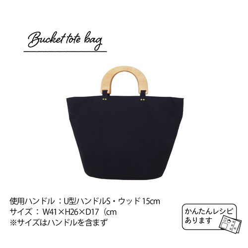 ウッドハンドル D型 S 13cm 2本