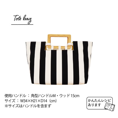 ウッドハンドル 角型 M 15cm 2本